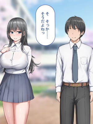 [れとりっく ] 強オスには逆らえない世界で清楚な彼女が寝取られる_071