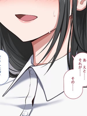 [れとりっく ] 強オスには逆らえない世界で清楚な彼女が寝取られる_072