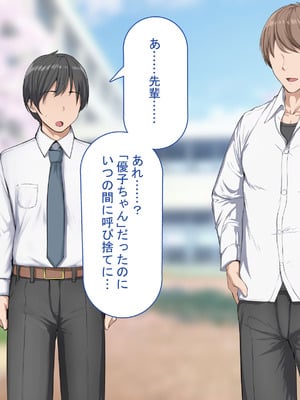 [れとりっく ] 強オスには逆らえない世界で清楚な彼女が寝取られる_073