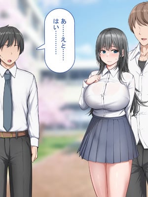 [れとりっく ] 強オスには逆らえない世界で清楚な彼女が寝取られる_075