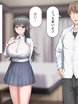 [れとりっく ] 強オスには逆らえない世界で清楚な彼女が寝取られる_087