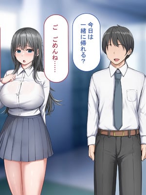 [れとりっく ] 強オスには逆らえない世界で清楚な彼女が寝取られる_101