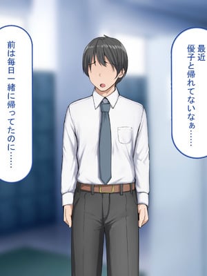 [れとりっく ] 強オスには逆らえない世界で清楚な彼女が寝取られる_114