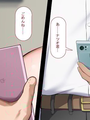 [れとりっく ] 強オスには逆らえない世界で清楚な彼女が寝取られる_116