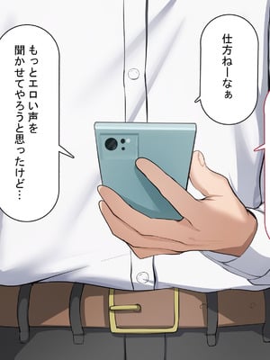 [れとりっく ] 強オスには逆らえない世界で清楚な彼女が寝取られる_120