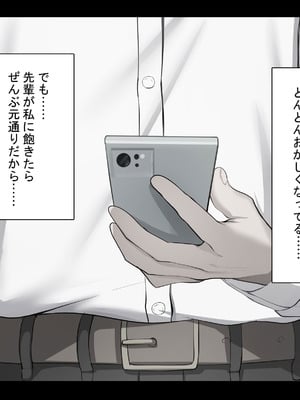 [れとりっく ] 強オスには逆らえない世界で清楚な彼女が寝取られる_135