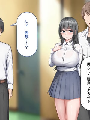 [れとりっく ] 強オスには逆らえない世界で清楚な彼女が寝取られる_150