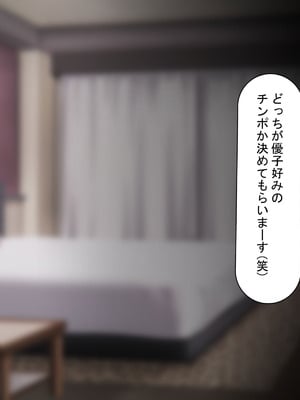 [れとりっく ] 強オスには逆らえない世界で清楚な彼女が寝取られる_151