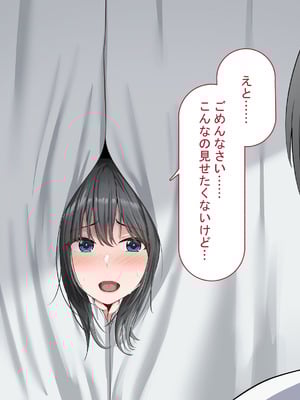 [れとりっく ] 強オスには逆らえない世界で清楚な彼女が寝取られる_157