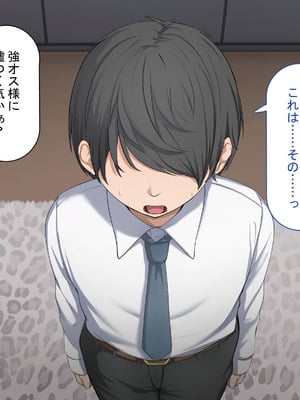 [れとりっく ] 強オスには逆らえない世界で清楚な彼女が寝取られる_169