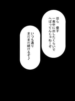 [れとりっく ] 強オスには逆らえない世界で清楚な彼女が寝取られる_198
