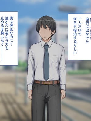 [れとりっく ] 強オスには逆らえない世界で清楚な彼女が寝取られる_221