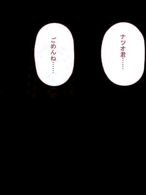 [れとりっく ] 強オスには逆らえない世界で清楚な彼女が寝取られる_238