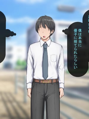 [れとりっく ] 強オスには逆らえない世界で清楚な彼女が寝取られる_248