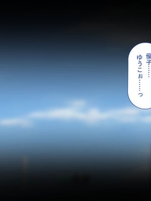 [れとりっく ] 強オスには逆らえない世界で清楚な彼女が寝取られる_249