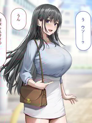 [れとりっく ] 強オスには逆らえない世界で清楚な彼女が寝取られる_252