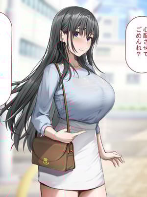 [れとりっく ] 強オスには逆らえない世界で清楚な彼女が寝取られる_253