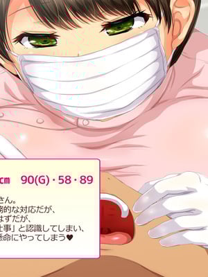 [安楽街] 生成したエロ画像が現実になるスマホ_0012