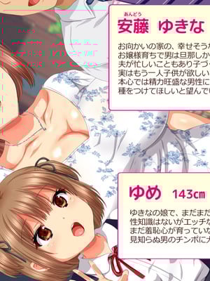 [安楽街] 生成したエロ画像が現実になるスマホ_0015