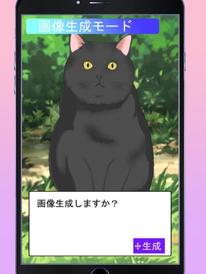 [安楽街] 生成したエロ画像が現実になるスマホ_0019