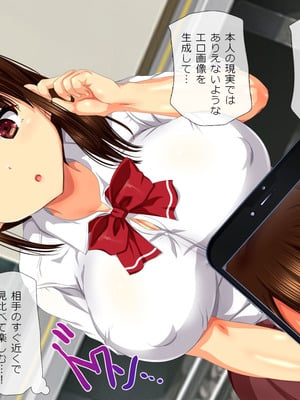 [安楽街] 生成したエロ画像が現実になるスマホ_0039