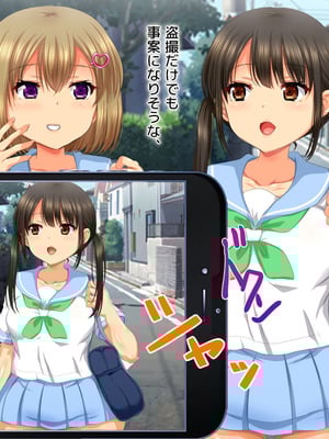 [安楽街] 生成したエロ画像が現実になるスマホ_0177