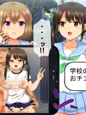 [安楽街] 生成したエロ画像が現実になるスマホ_0178