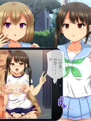 [安楽街] 生成したエロ画像が現実になるスマホ_0179