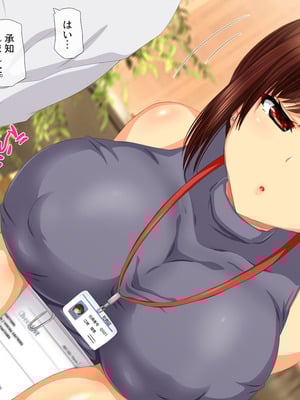 [安楽街] 生成したエロ画像が現実になるスマホ_0258