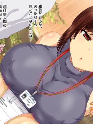 [安楽街] 生成したエロ画像が現実になるスマホ_0260