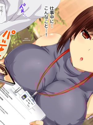 [安楽街] 生成したエロ画像が現実になるスマホ_0262