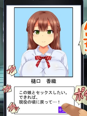 [安楽街] 生成したエロ画像が現実になるスマホ_0340