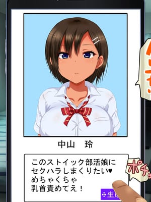 [安楽街] 生成したエロ画像が現実になるスマホ_0379