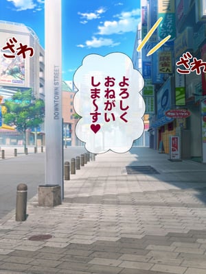 [安楽街] 生成したエロ画像が現実になるスマホ_0476