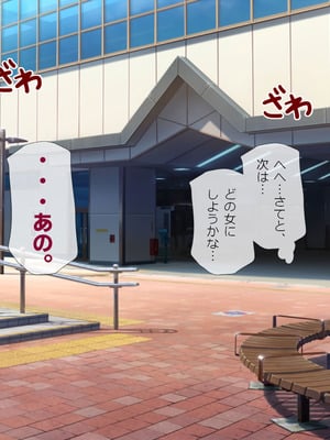 [安楽街] 生成したエロ画像が現実になるスマホ_0496