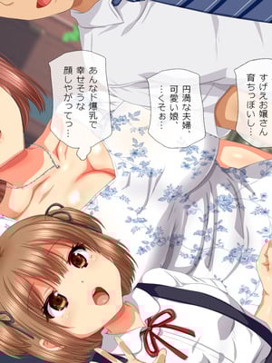 [安楽街] 生成したエロ画像が現実になるスマホ_0547