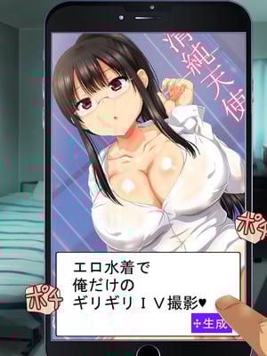 [安楽街] 生成したエロ画像が現実になるスマホ_0612