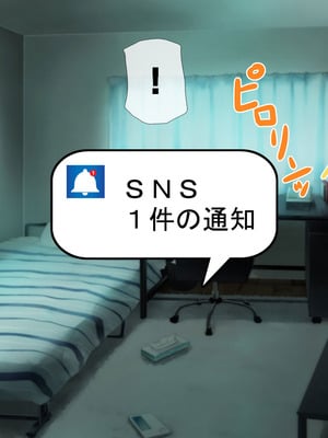 [安楽街] 生成したエロ画像が現実になるスマホ_0613