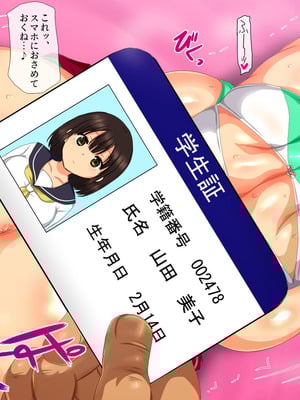 [安楽街] 生成したエロ画像が現実になるスマホ_0650