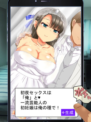 [安楽街] 生成したエロ画像が現実になるスマホ_0672