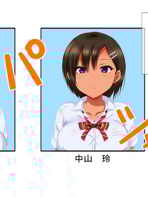 [安楽街] 生成したエロ画像が現実になるスマホ_0730