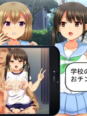 [安楽街] 生成したエロ画像が現実になるスマホ_0882