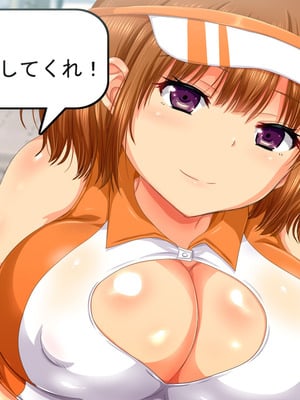 [安楽街] 生成したエロ画像が現実になるスマホ_1127