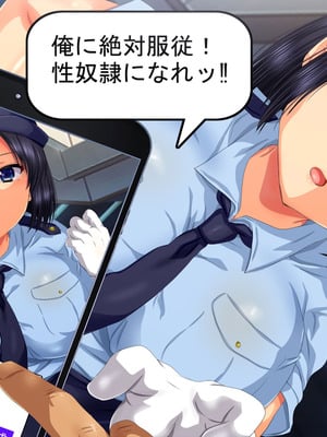 [安楽街] 生成したエロ画像が現実になるスマホ_1143