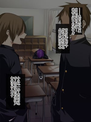 [ぐじら4号 (ぐじら)] 公衆ビッチ陰キャくん [古月个人汉化重译]_002