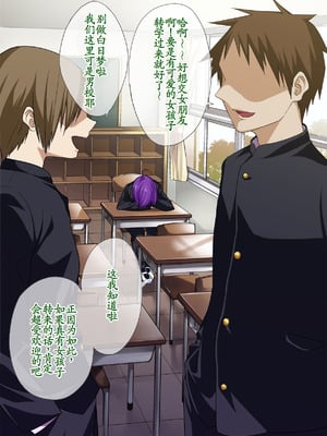 [ぐじら4号 (ぐじら)] 公衆ビッチ陰キャくん [古月个人汉化重译]_003