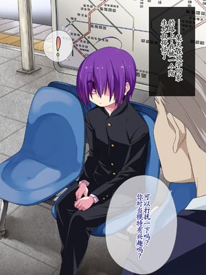 [ぐじら4号 (ぐじら)] 公衆ビッチ陰キャくん [古月个人汉化重译]_006