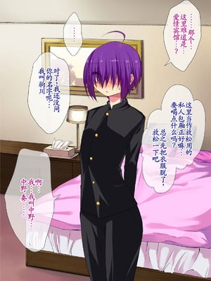 [ぐじら4号 (ぐじら)] 公衆ビッチ陰キャくん [古月个人汉化重译]_009