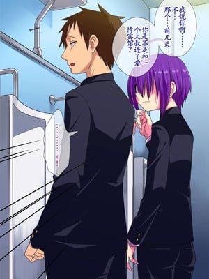 [ぐじら4号 (ぐじら)] 公衆ビッチ陰キャくん [古月个人汉化重译]_037