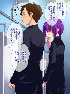 [ぐじら4号 (ぐじら)] 公衆ビッチ陰キャくん [古月个人汉化重译]_038